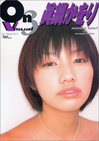 On Visual No.3