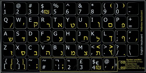 HEBREW-ENGLISH NON-TRANSPARENT KEYBOARD STICKER ON BLACK BACKGROUND
