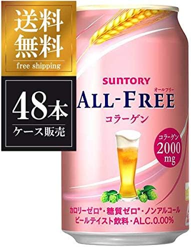 Amazon サントリー All Free オールフリー コラーゲンリッチ 350ml缶 24本入 2ケース サントリーフーズ ノンアルコール飲料 通販