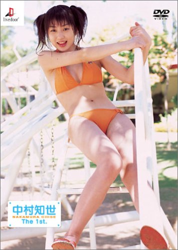 中村知世 The 1st.