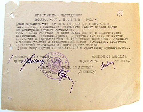 Boevoj ustav chastj 1 12