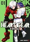 HEART GEAR 第1巻