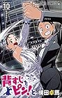 背すじをピン!と～鹿高競技ダンス部へようこそ～ 第10巻