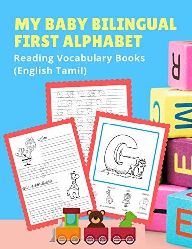 My Baby Bilingual First Alphabet Reading Vocabulary Books (English Tamil): 100+ Learning ABC frequency visual dictionary flash cards childrens games ... toddler preschoolers kindergarten ESL kids.