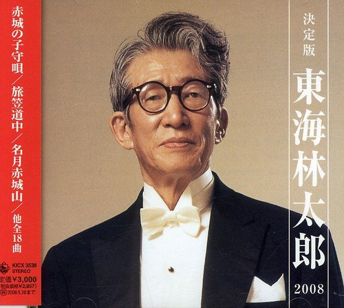 Shoji Taro Shoji Taro Amazon Com Music