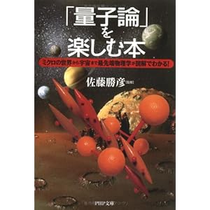 Ryōshiron O Tanoshimu Hon