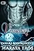 Vampire (Alpha Claim 4): A New Adult Paranormal Romance