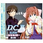 DJCD WEBラジオ D.C.II 初音島日記 第2巻