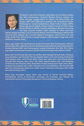 Al-Majalah Panduan Syariah institusi Kewangan Islam (Al-Majalah 