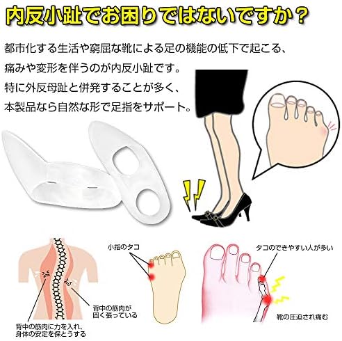 スポンサー プロダクト 内反小趾 サポーター 小指 矯正パッド 靴ズレ防止 小指ジェルパッド 内反小趾グッズ 予防 足指広げケア 足指セパレーター 小指痛み緩和 フットケア 2足4個セット 2本指 B07q5wvsxl 540円 新入荷 流行 登場大人気アイテム 新作製品 世界