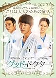 [DVD]グッド・ドクター DVD-BOX 1