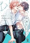 ビタープレイメイト ～3巻 （西本ろう）