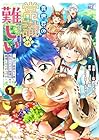 異世界の常識は難しい&nbsp;～希少で最弱な人族に転生したけど物理以外で最強になりそうです～ 1巻 （なめくぢら、つぶ餡）