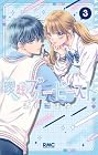 曖昧ブルー・ビースト 第3巻