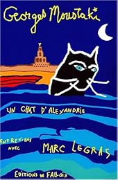 Un  chat d'Alexandrie