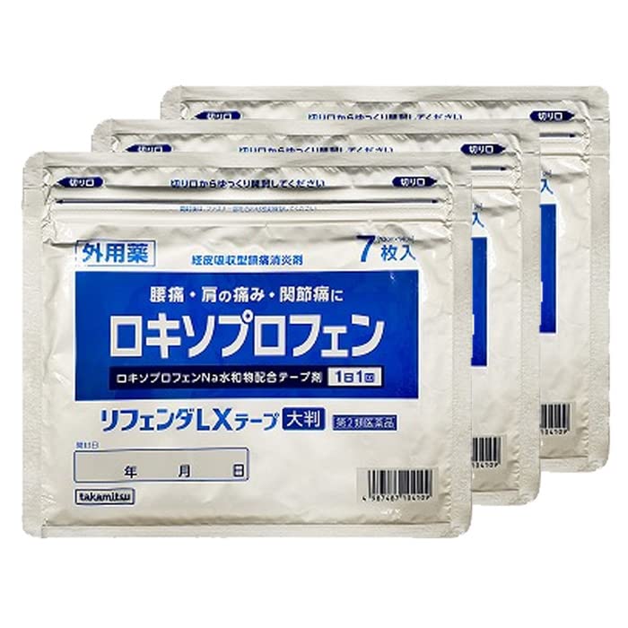 【第2類医薬品】リフェンダLXテープ 大判 7枚入 ×3商品画像