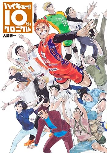 Amazon.com: ハイキュー!! ファイナルガイドブック 排球極! (ジャンプ