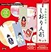 Shiori Ningyo Kit- Origami Paper Doll Bookmarks