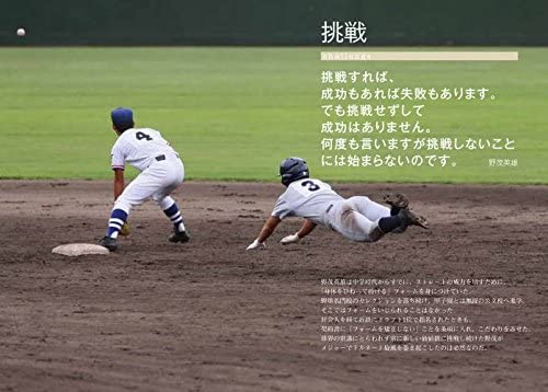 ディズニー画像ランド 心に強く訴える壁紙 かっこいい 画像 野球 名言