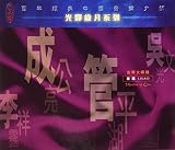 QIN RECITAL                                        image