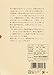 Japanese Dried Fermented Beans - Hoshi Natto, 240g