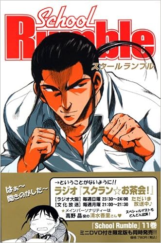 School Rumble 11 講談社コミックス 小林 尽 本 通販 Amazon