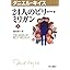24人のビリー・ミリガン〈上〉 (ダニエル・キイス文庫) (新書) photo