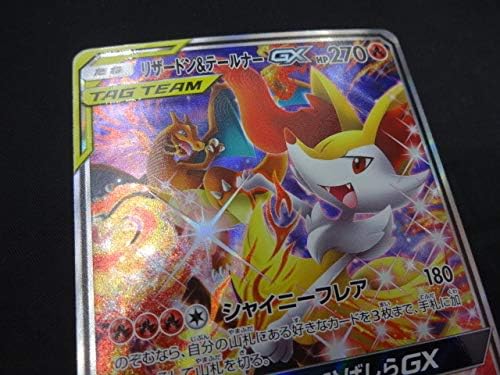 Amazon Co Jp ポケモンカード ポケカ リザードン テールナーgx Sr スペシャルアート 絵違い イラスト違い Sm11a ホビー 通販