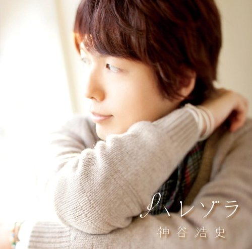 神谷浩史 噂のあった金田朋子との関係の真相は 調査してみました