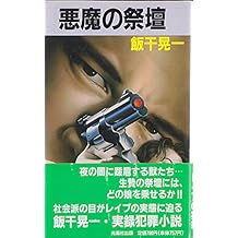 Amazon Com Kōichi Iiboshi Books Biography Blog Audiobooks Kindle