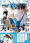 ペンギン喫茶は今日も青天 第2巻