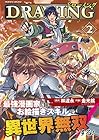 ドローイング 最強漫画家はお絵描きスキルで異世界無双する! 第2巻