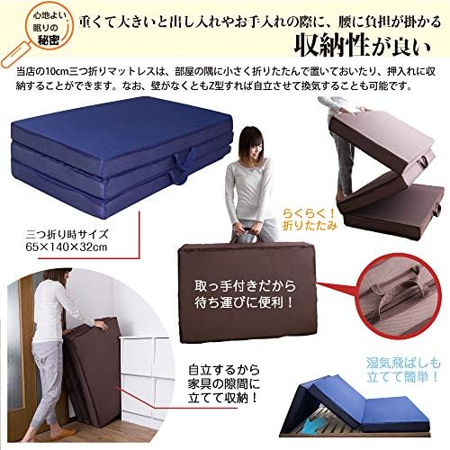 Amazon マットレス ダブル 三つ折り 折り畳み 極厚10cm 高反発 210n 25d 復元率98 リバーシブル 布帛 メッシュ 取っ手付き 洗えるカバー 抗菌防臭 体圧分散 程良い硬さ 硬め 敷き布団 ベットマット 通気性がよい オールシーズン 140 195cm ネイビー 折りたたみ
