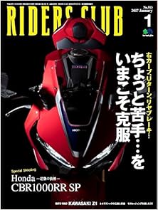 RIDERS CLUB 2017年01月号 No.513