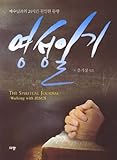 Paperback Spirituality diary (Korean edition) Book