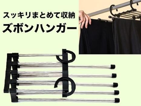 Amazon Co Jp ズボンハンガー 収納上手 まとめて掛けて省スペース収納 Gh ホーム キッチン