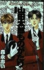 山田太郎ものがたり 全15巻