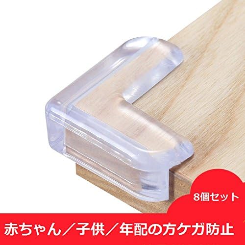 Pichidr コーナークッション コーナーガード 8個セット 両面テープ付き L型ガード 透明タイプ ケガ防止 コーナーカバー 超柔らか赤ちゃん用のセーフ防護用品 子供の安全を守り 家具の角を保護して粘着力が抜群 B07f7y2cxc 125円 セール開催中最短即日発送 新作 人気