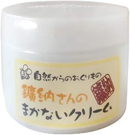 Amazon 鑛納さんのまかないクリーム 50ml 1日に150個しか作れない手作りクリームです しっとりするのにベタベタしないと口コミで大評判です 鑛納さんのまかないクリーム 乳液 クリーム 通販