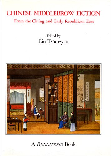 Chinese Middlebrow Fiction: From the Ch'Ing and Early Republican Eras