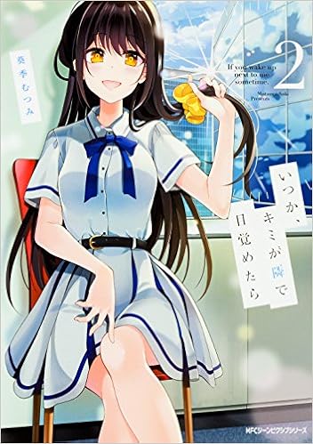 いつか、キミが隣で目覚めたら raw 第01-02巻