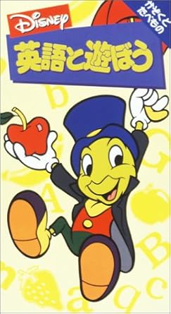 Amazon Co Jp Disney 英語と遊ぼう かぞくとたべもの Vhs アンドリュー ベリング ハリー アレンズ ハリー アレンズ デヴィッド ジェッセン Dvd