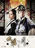 [DVD]太陽を抱く月 DVD-BOXII