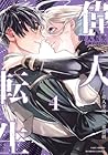 偉人転生 五國WARFARE 第4巻