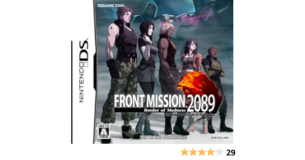 Amazon Com Front Mission Border Of Madness Japan Import Video Games