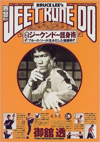 ブルースリーの強さ - ジークンドーとブルースリーから学ぶ。