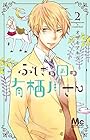 ふしぎの国の有栖川さん 第2巻