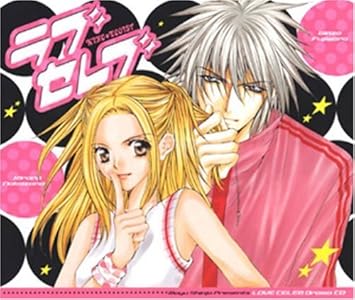 ラブセレブ ドラマcd Amazon Co Jp