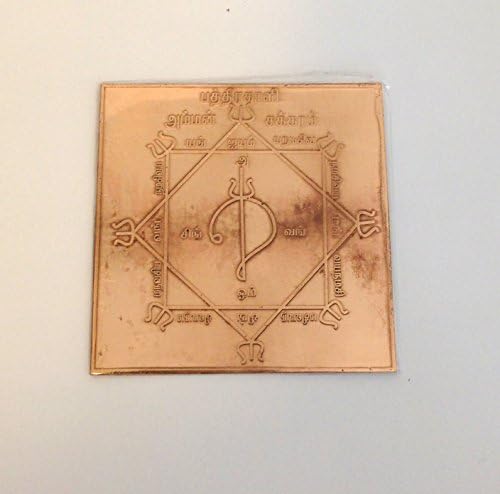 3" Tamil Bhadrakali Yantra - Blessed - Blessings of Kali Ma - Protective