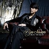 [CD]愛したい 君を 愛したい(初回限定盤)